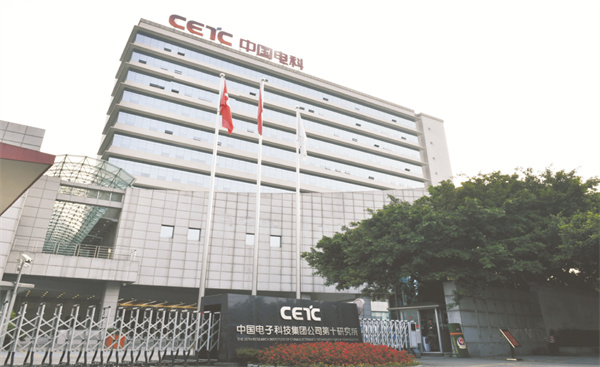 1-13 13、中国电子科技集团公司第十研究所.jpg