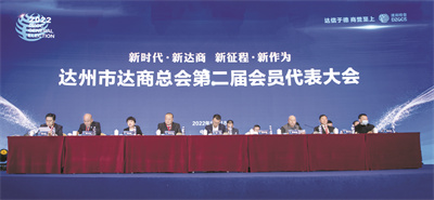 1669378721887322.jpg 4-1 1 主图 11月18日,达商总.jpg