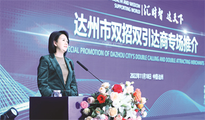 1669378852268838.jpg 4-9 9 达州市经济合作和外.jpg