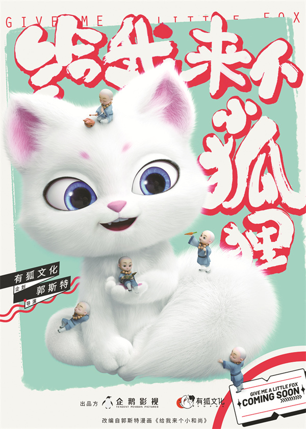 给我来个小狐狸.jpg