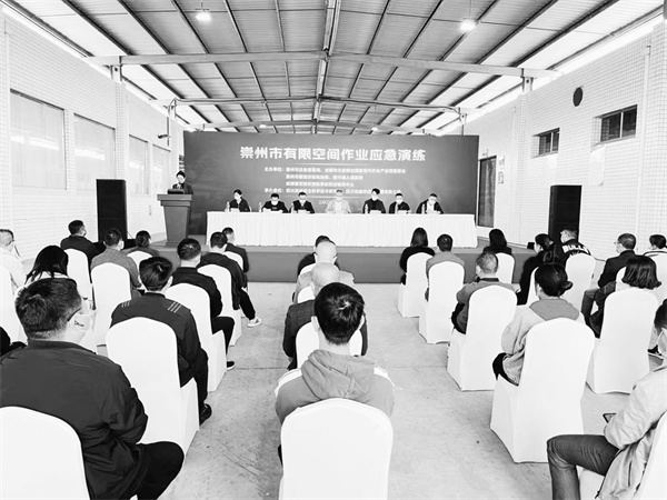 1669852421596292.jpg 7-2 2 崇州市开展有限空间作业应急演练.jpg