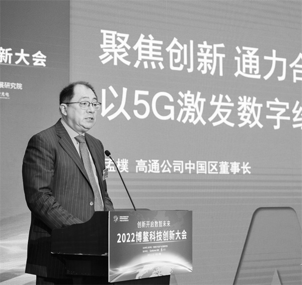 6-1 1 高通孟樸.jpg