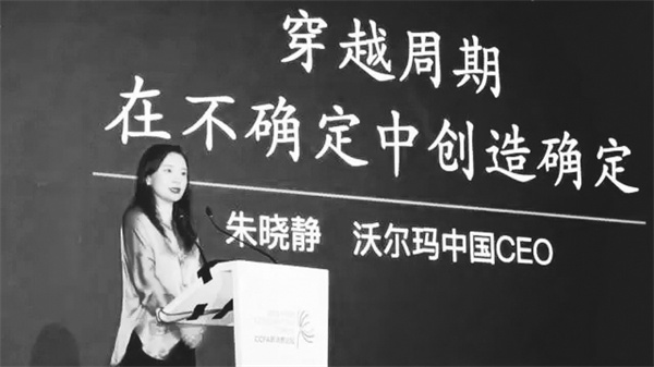 1669854973712373.jpg 5-1 6 沃尔玛中国朱晓静.jpg