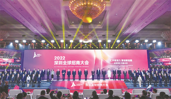 1-1 1，2022深圳全球招商大会现场。 梁旭 摄.jpg