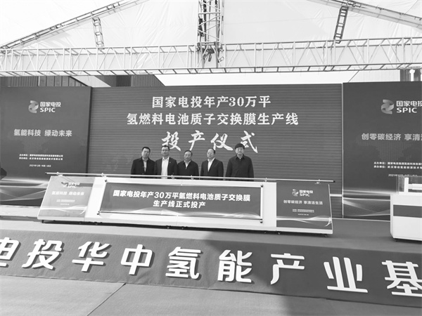 6-1 1 打造“氢能心脏”助力绿色转型.jpg