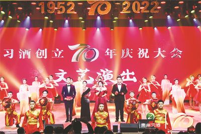 1-3 1、3习酒创立70年庆祝大会文艺演出.jpg