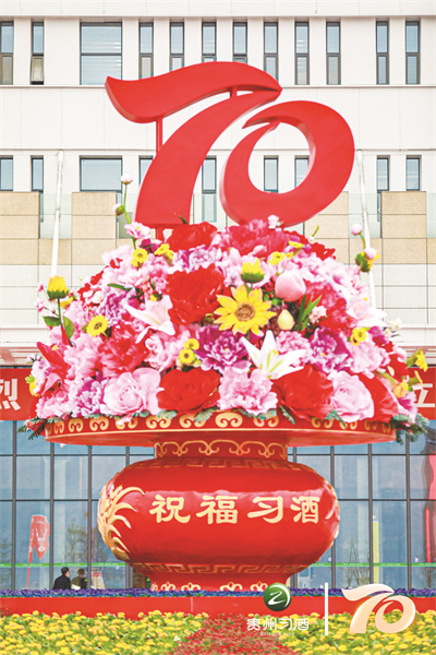 1-4 1、4习酒迎来70华诞.jpg