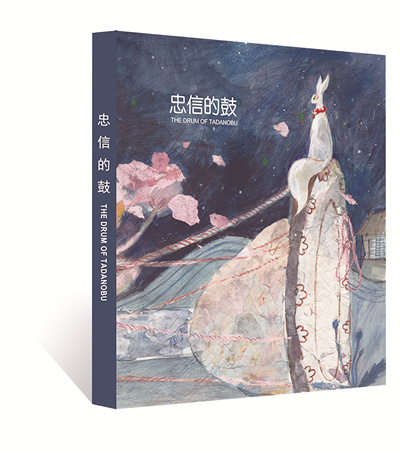 1671803206796676.jpg 《忠信的鼓》.jpg