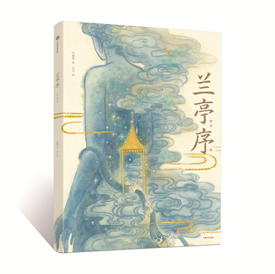 1671803211685389.jpg 兰亭序.jpg