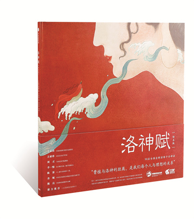 1671803216842118.jpg 洛神赋.jpg