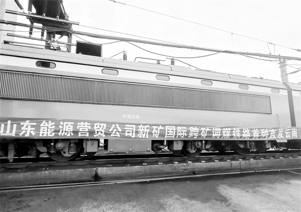 1672231781313677.jpg 2-1 2,新矿内蒙古能源长城.jpg