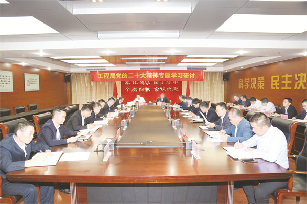 1672919813644110.jpg 1-3 2 2 党的二十大精神专题学习研讨.jpg