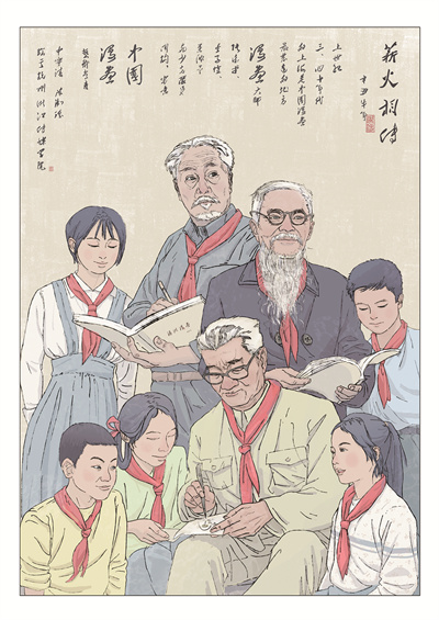 1673094564938497.jpg 《薪火相传—漫画家与少先队员》.jpg