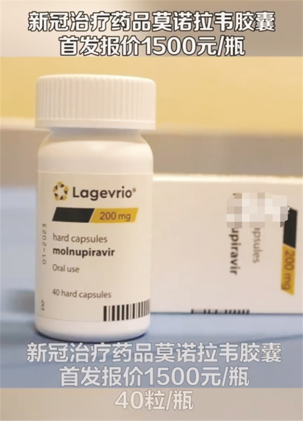 1673441371930480.jpg 8-1 1 默沙东新冠口服药来了.jpg