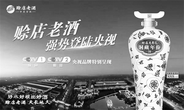 2-3 4,赊店老酒.jpg