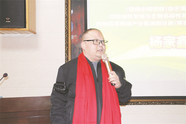 4-7 图7、杨家鑫在恳谈交流会上讲话.jpg