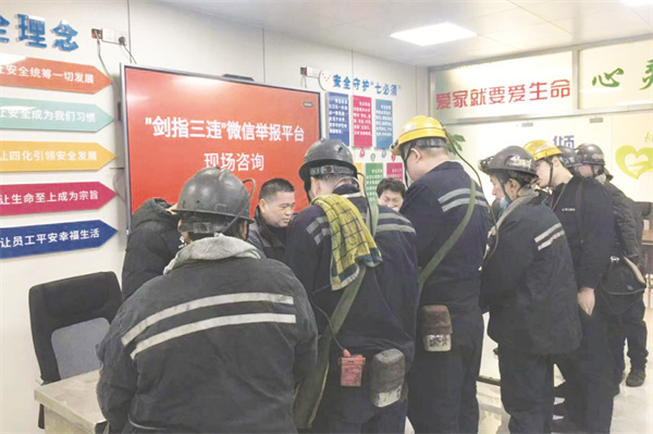 8-2 4 恒源矿：“剑指三.jpg