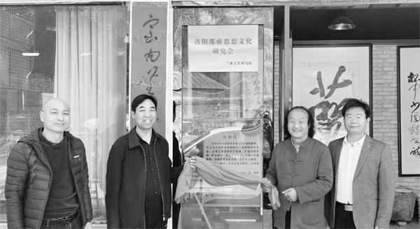 1681212602676183.jpg 7-2 2洛阳卲雍思想文化研究.jpg