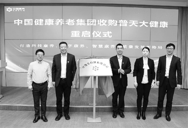 1681297407969051.jpg 6-2 中国康养布局数字科技.jpg