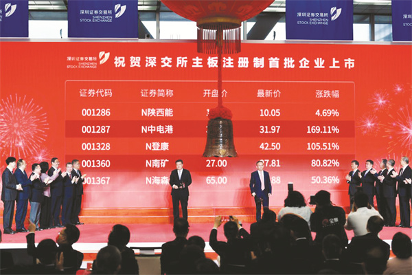 4-1 1，沪深交易所主板注册制首.jpg