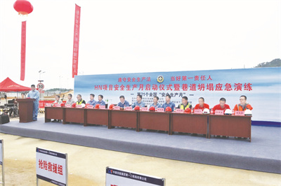 1681650544312942.jpg 4-1 1 安全生产月启动仪式.jpg