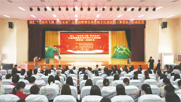 8-1 2 图1为双汇“与你共飞翔”公益计划第三站走进山东济南莱芜.jpg