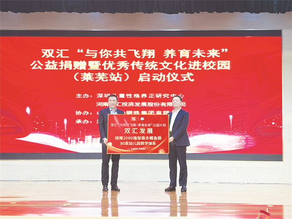 8-2 2 图2为双汇发展副总裁周霄（左）参加捐赠仪式.jpg