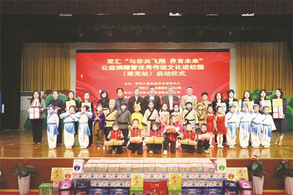 8-5 2 图5为捐赠仪式.jpg