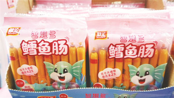 8-9 2 图9为双汇捐赠的产品.jpg