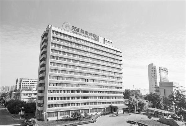 2-1 1 1,兖矿能源办公大楼.jpg