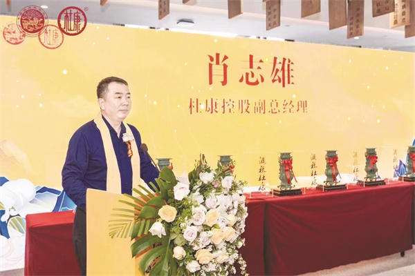 8-2 2 酒祖杜康.jpg