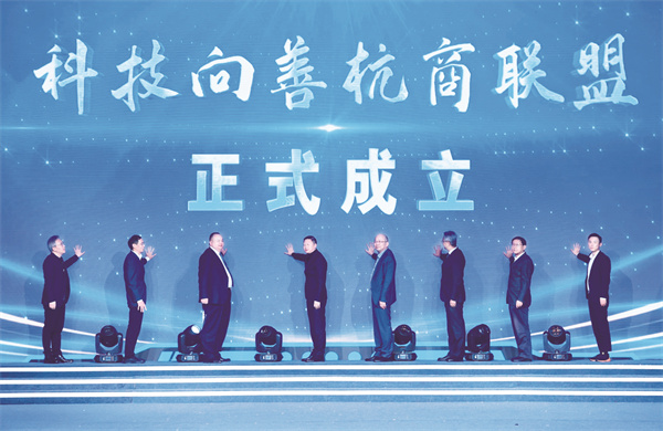 第七届杭商国际化创大会 (18).jpg