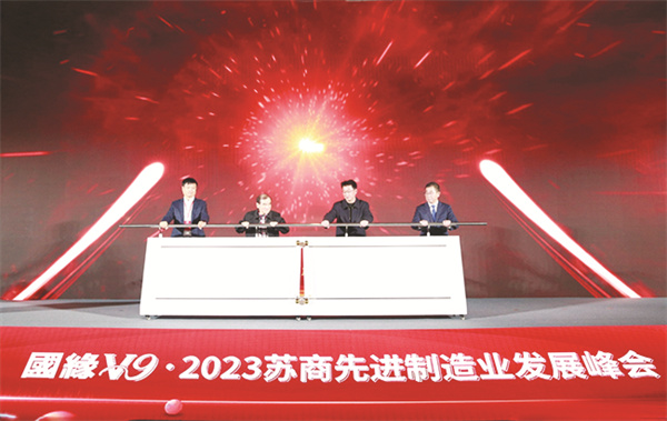 4-2 2，“苏商新生代企业家.jpg