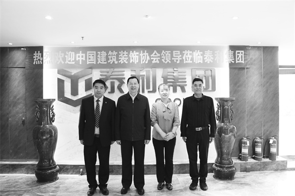 2-1 1 图为中国建筑装饰协.jpg