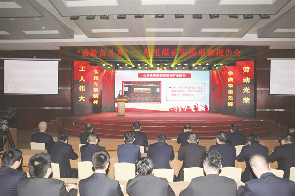 1683204569386458.jpg 4-2 2 1 通防科的刘玉环讲述山东.jpg