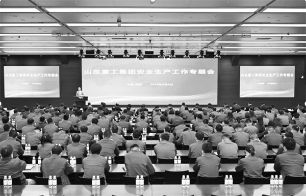 7-5 山东重工集团t.jpg