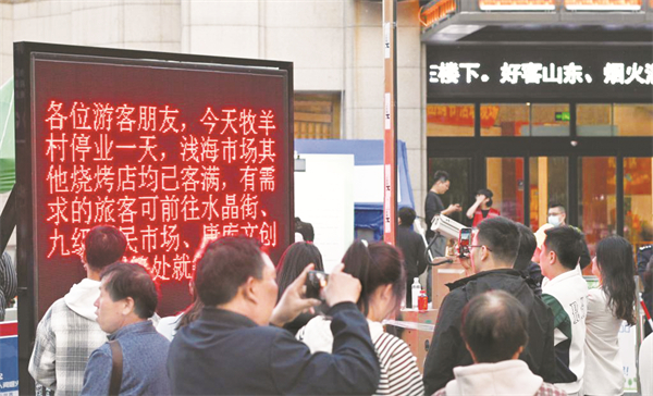 4-1 1 网红”城市.jpg