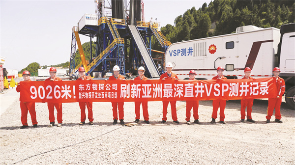 5-4 4 东方物探公司再次刷新亚.jpg