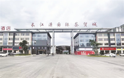 1683959240186125.jpg 4-2 1 2 长江源国际茶贸城茶贸城.jpg