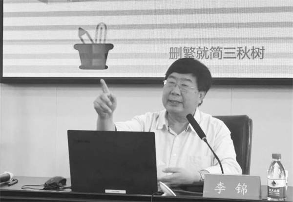 3-1 1，备用 李锦.jpg