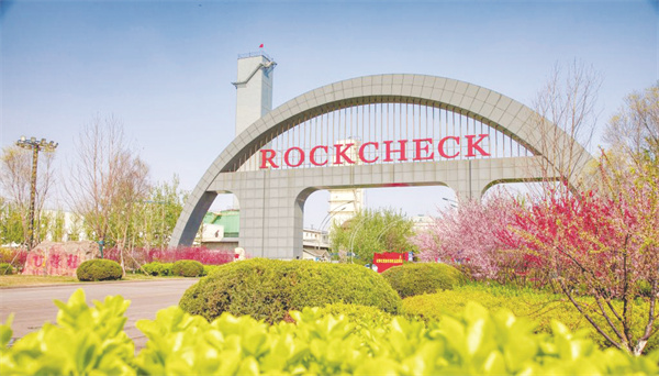 1684154549217667.jpg 1-2 2,荣程钢铁厂区一景。.jpg