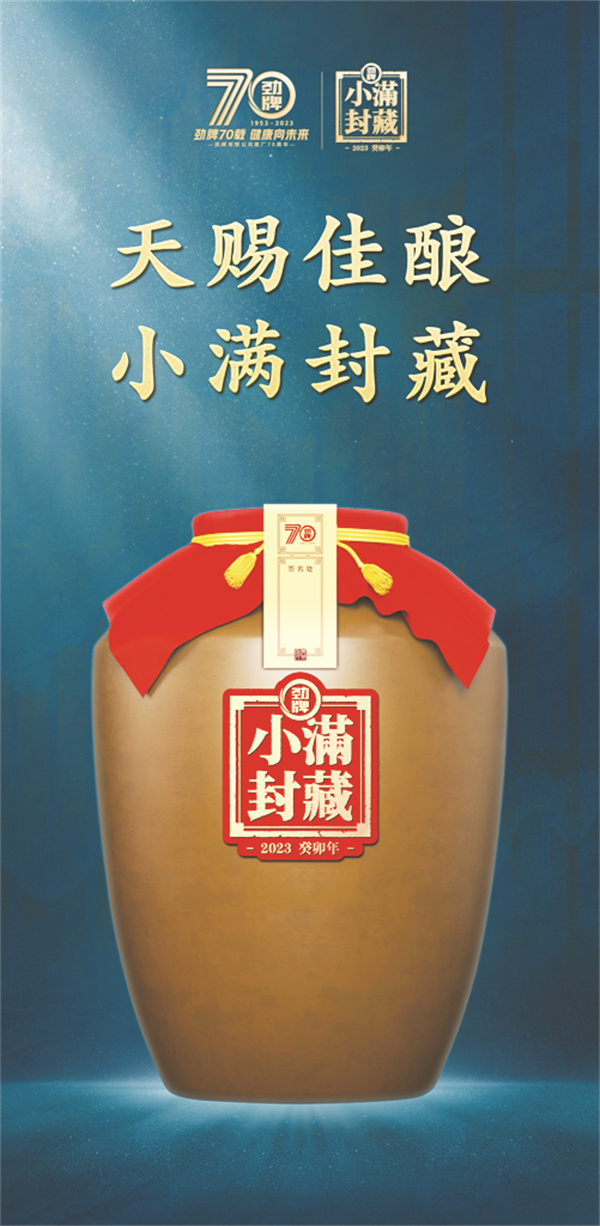 8-2 2 70年品质匠造.jpg