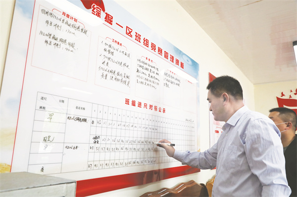 5-1 2 (备用）山东能源新安煤.jpg