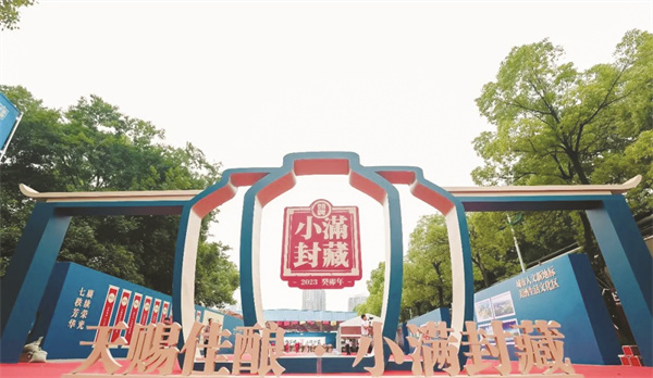 8-2 2 三香封藏.jpg