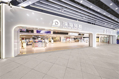 4-1 1　拱北口岸进境免税店.jpg
