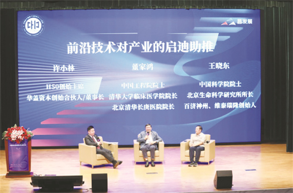 8-1 1医药健康产业.jpg