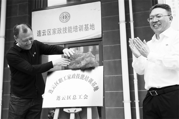 3-2 5 江苏连云港：职工家.jpg