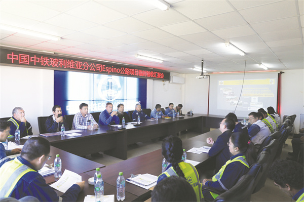 4-5 4 图为玻利维亚Espino公路验.jpg