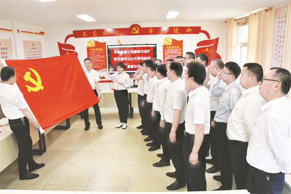 8-2 2 唐家河煤矿以工作实绩.jpg