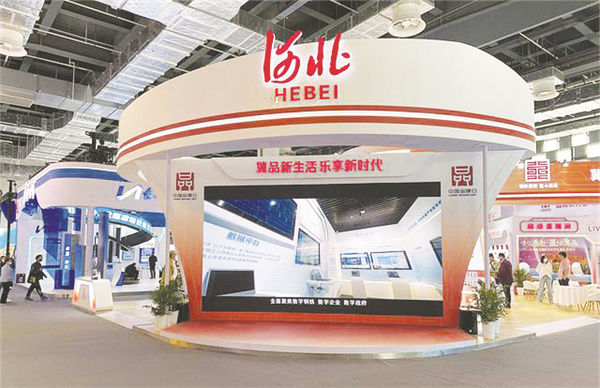 1-1 图配文1河北品牌，展示新动向.jpg